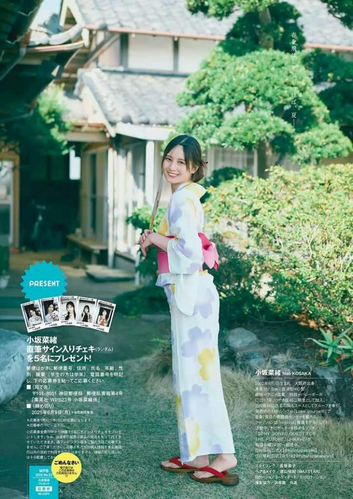 小坂菜緒 画像007
