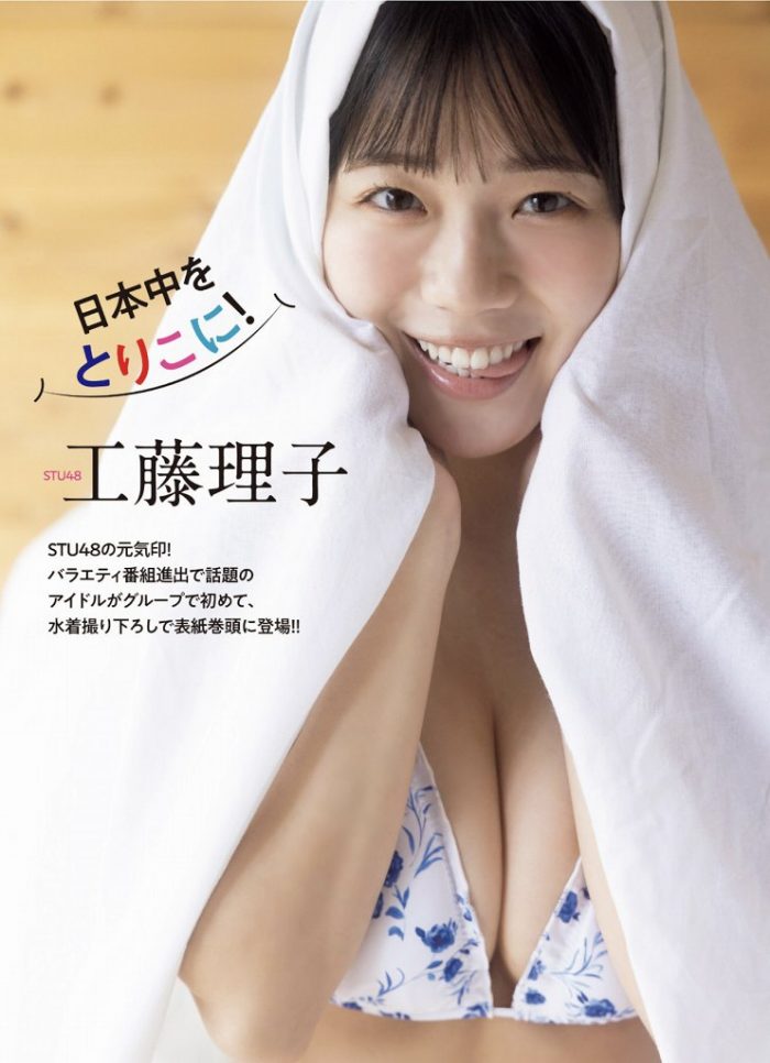 工藤理子 画像002