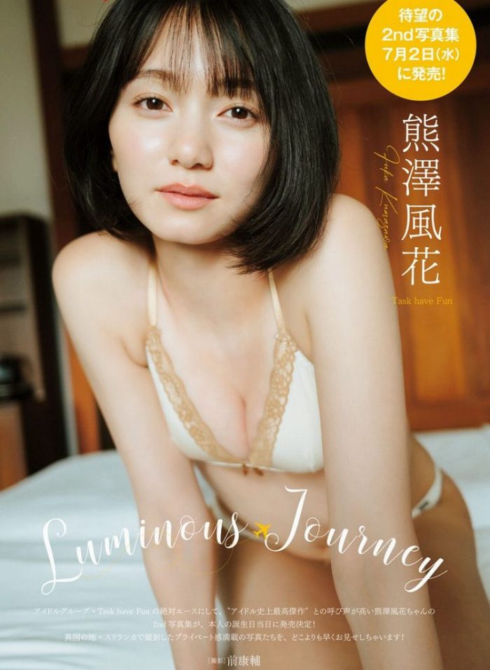 熊澤風花 画像005