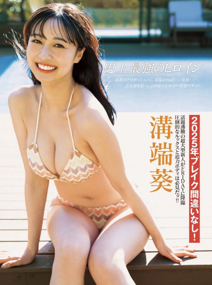 溝端葵 画像001