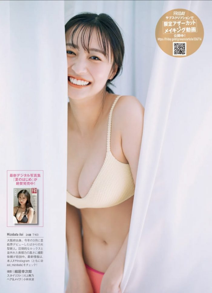 溝端葵 画像006
