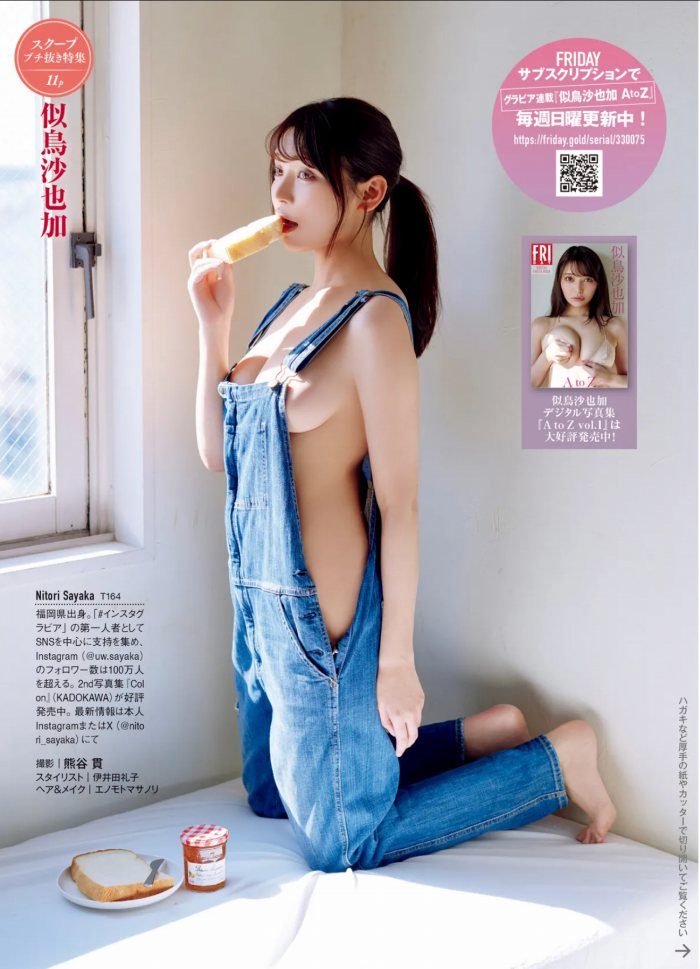 似鳥沙也加 画像009