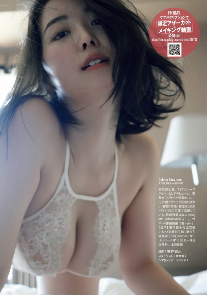 おしの沙羅 画像007