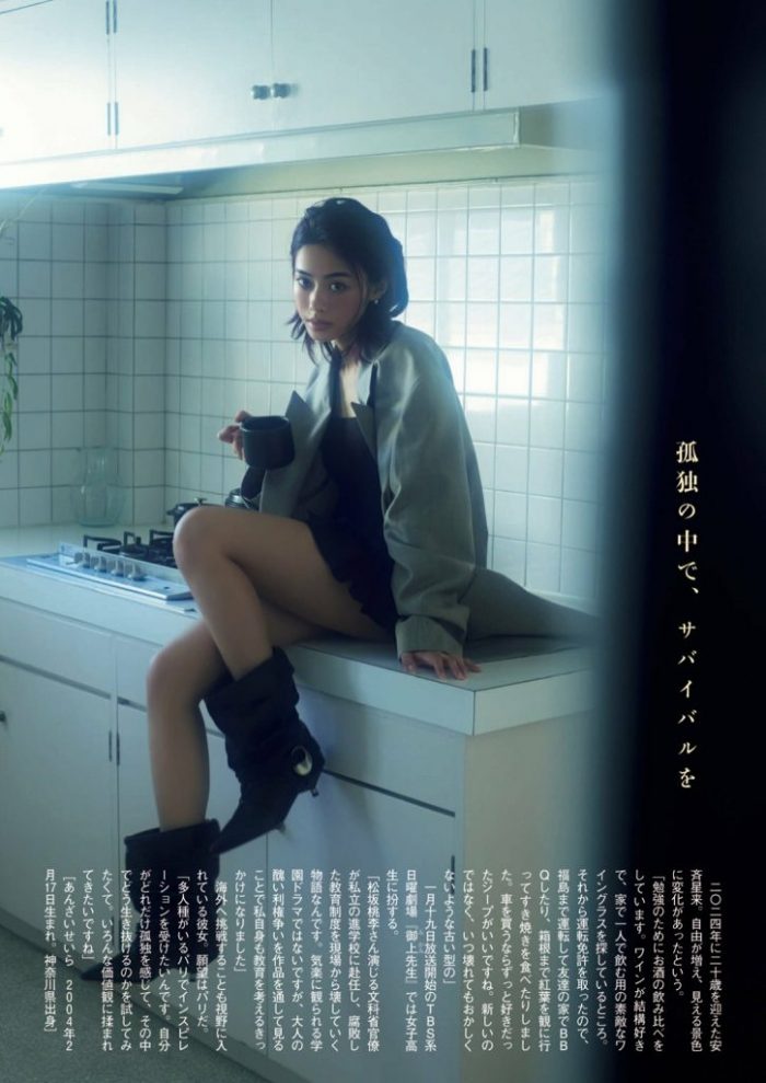 安斉星来 画像039