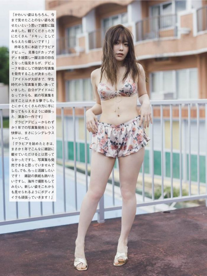 塩見きら 画像002