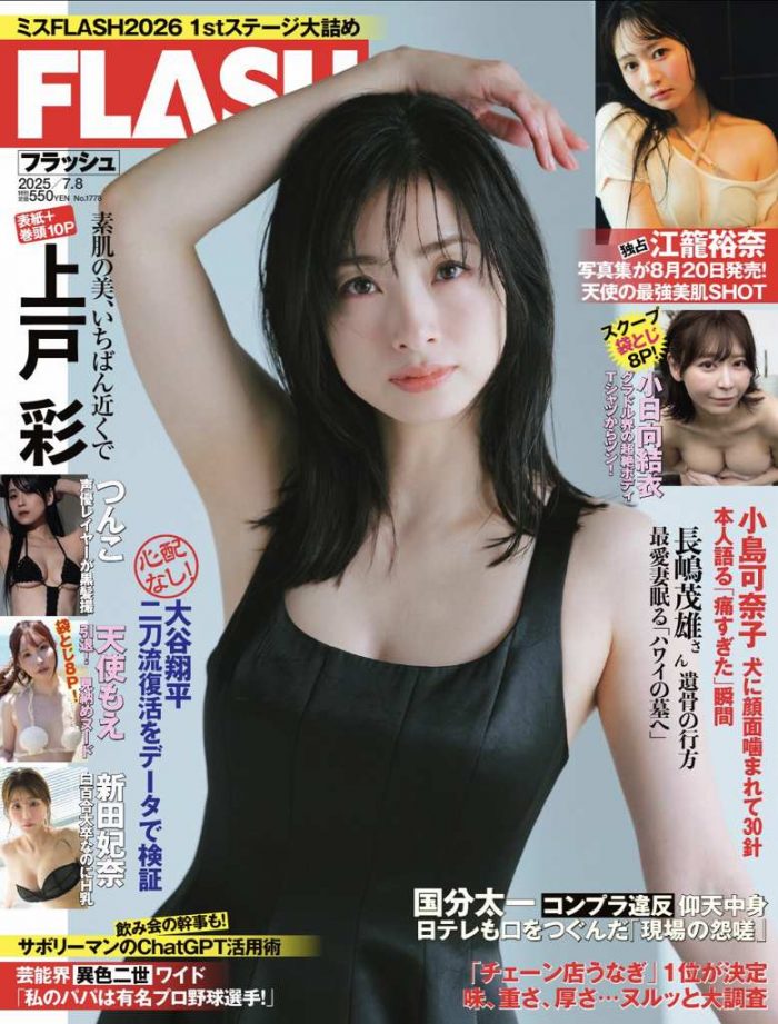 上戸彩 画像001