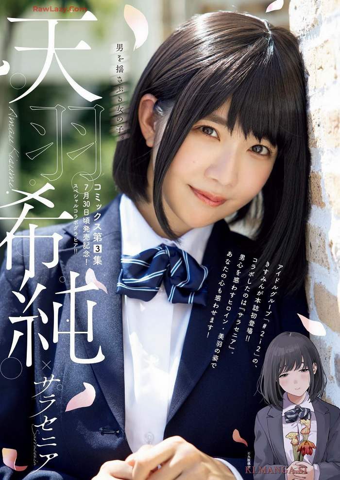 天羽希純 画像002