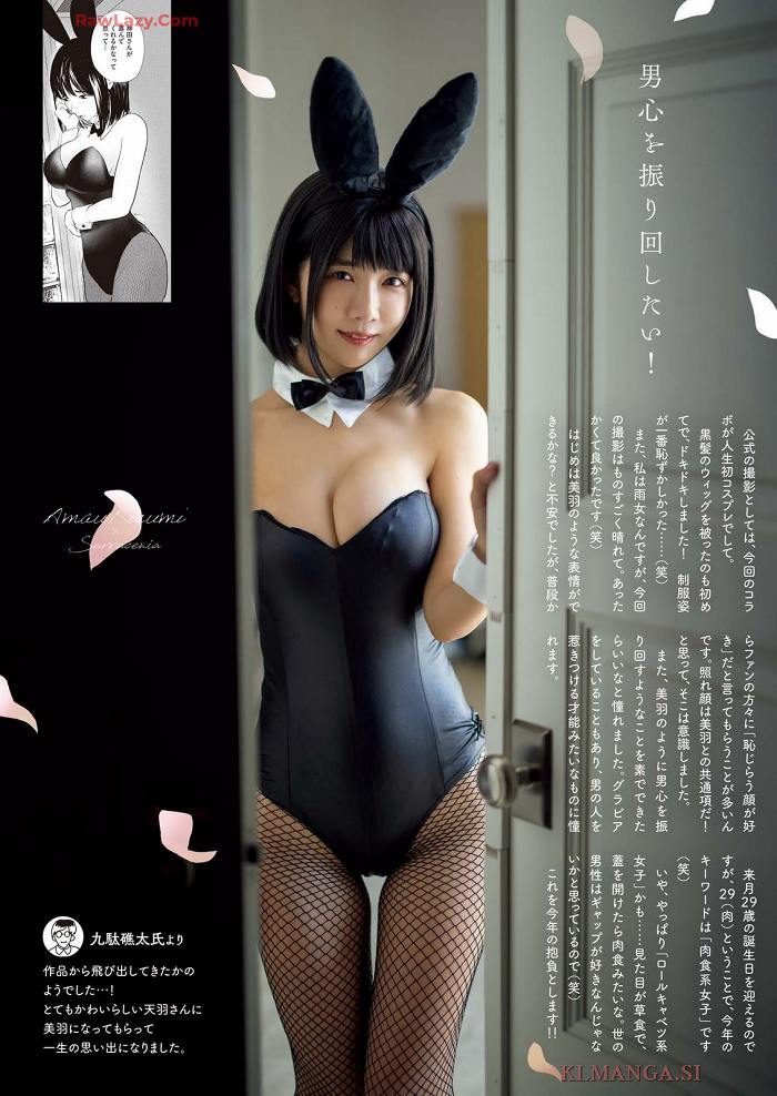 天羽希純 画像003