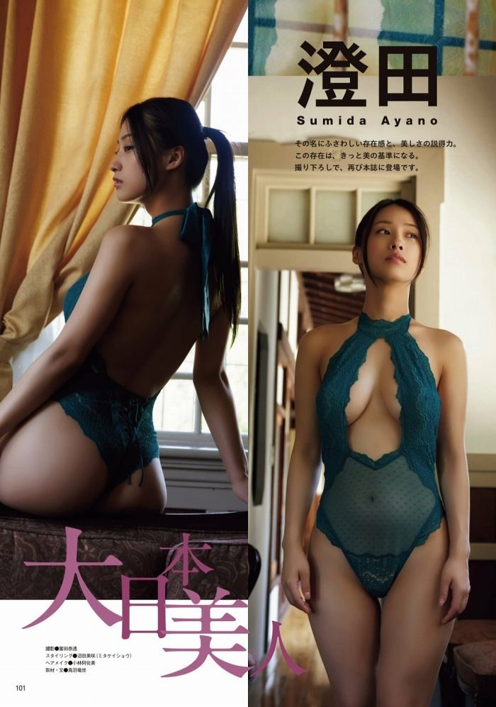澄田綾乃 画像002