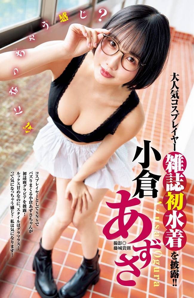 小倉あずさ 画像001