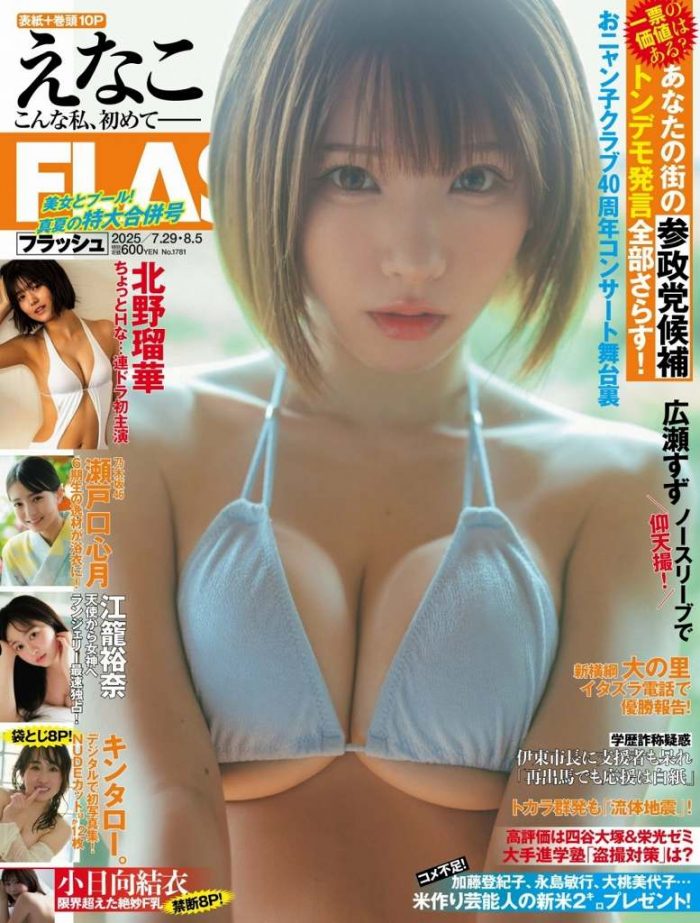 えなこ 画像001