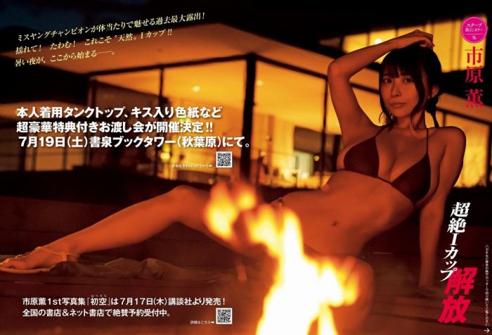 市原薫 画像007