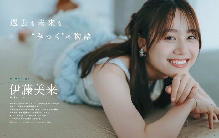 伊藤美来 画像001