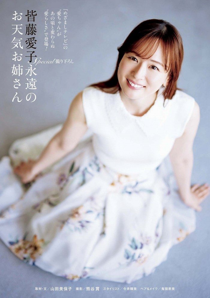 皆藤愛子 画像001