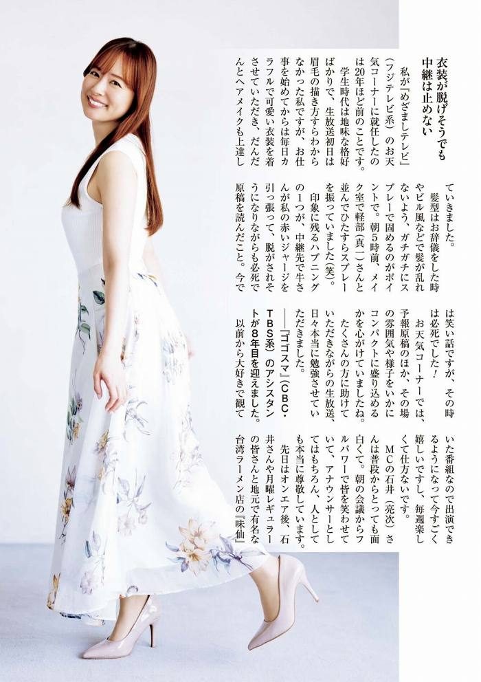 皆藤愛子 画像003
