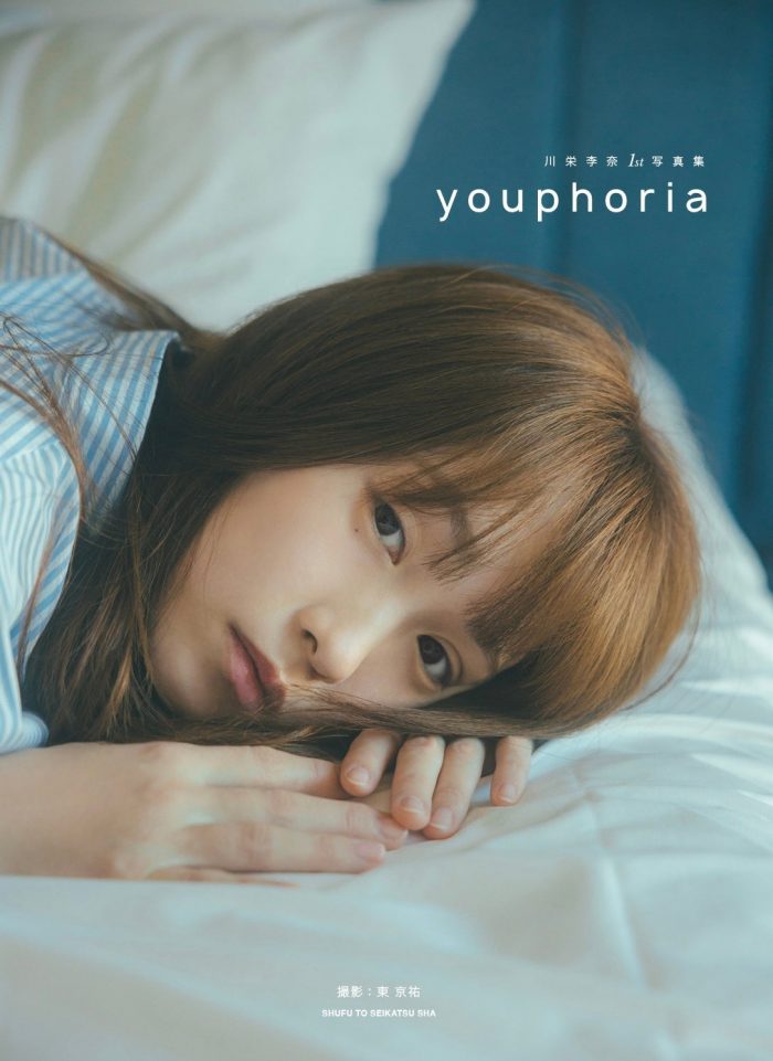 川栄李奈 画像006