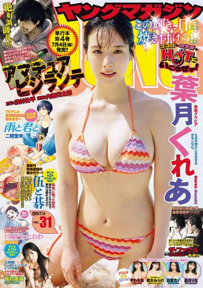 葉月くれあ 画像001
