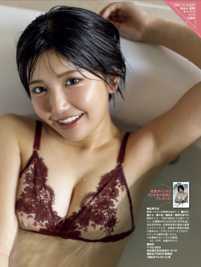 南あみ 画像005