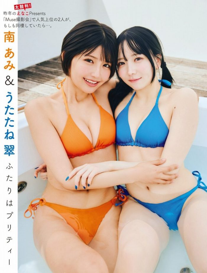 南あみ 画像006