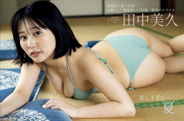 田中美久 画像002