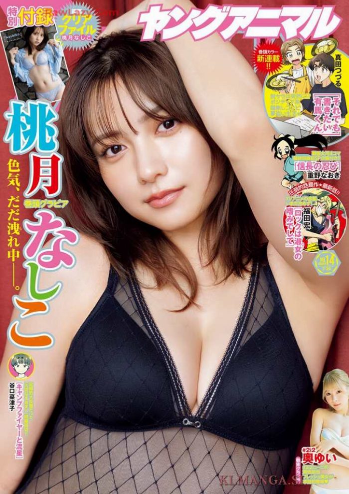 桃月なしこ 画像001