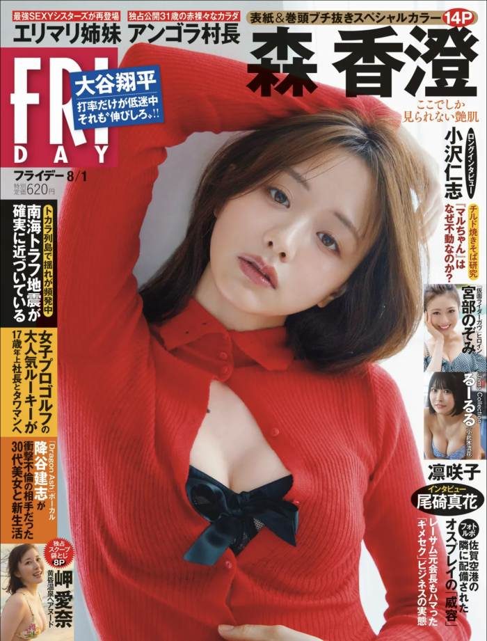 森香澄 画像001