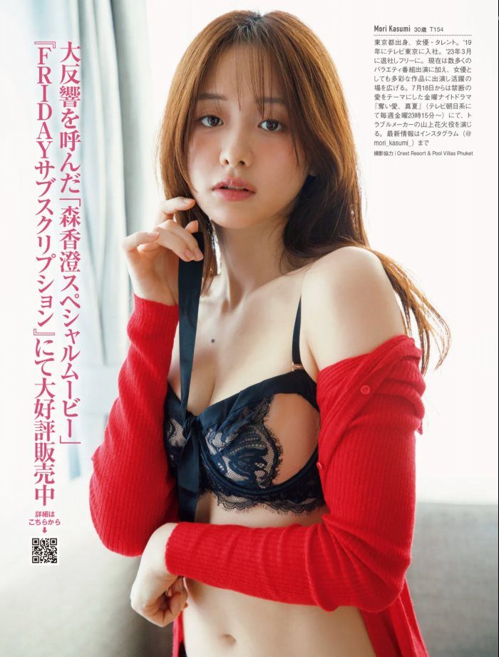 森香澄 画像013