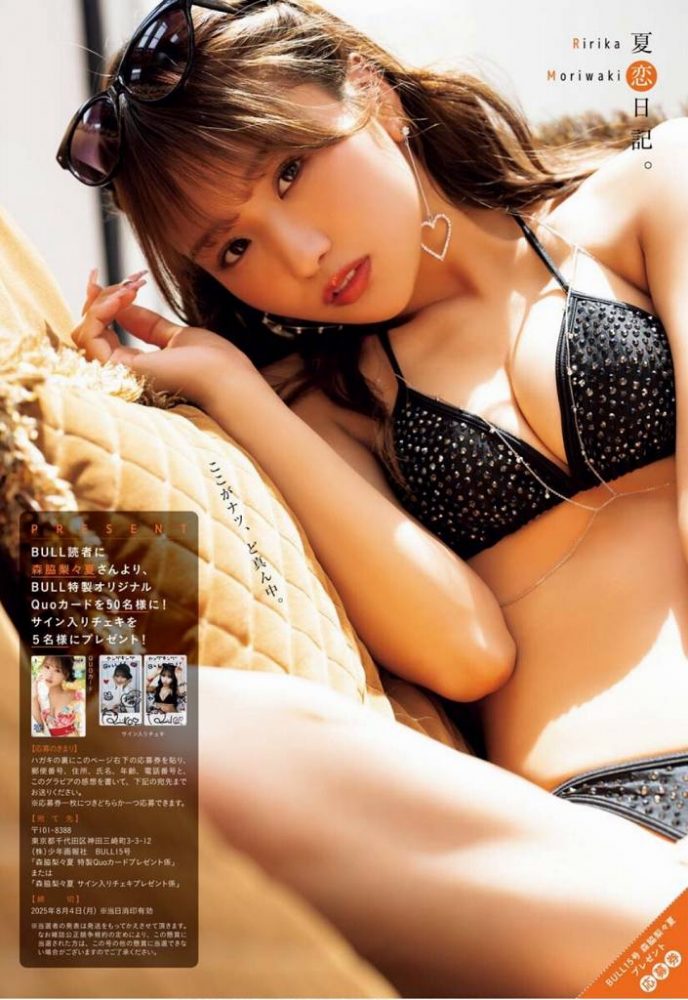 森脇梨々夏 画像012