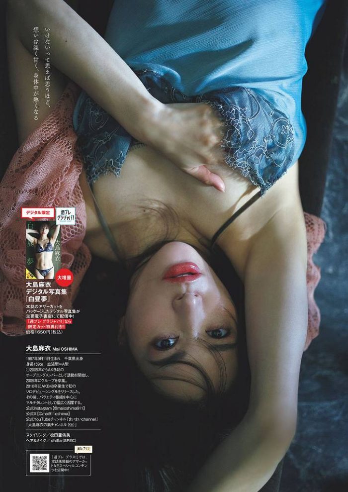 大島麻衣 画像007