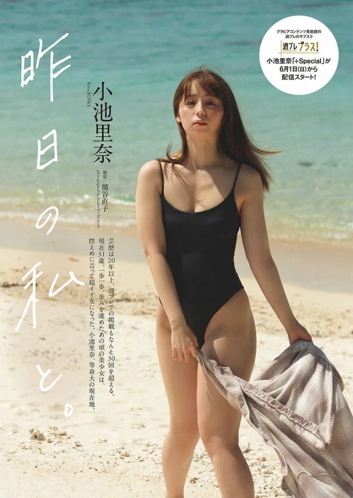 小池里奈 画像001