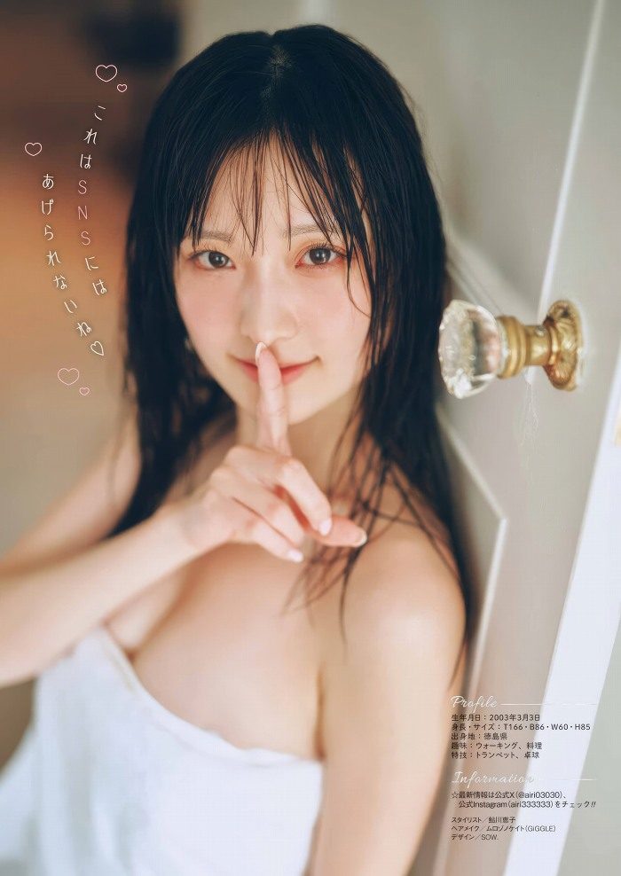 斎藤愛莉 画像010