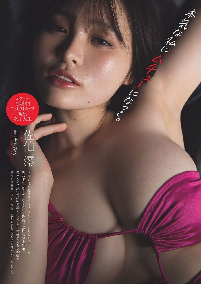 佐伯澪 画像001