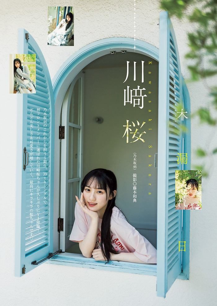 川﨑桜 画像002