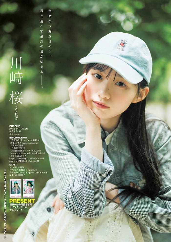 川﨑桜 画像008