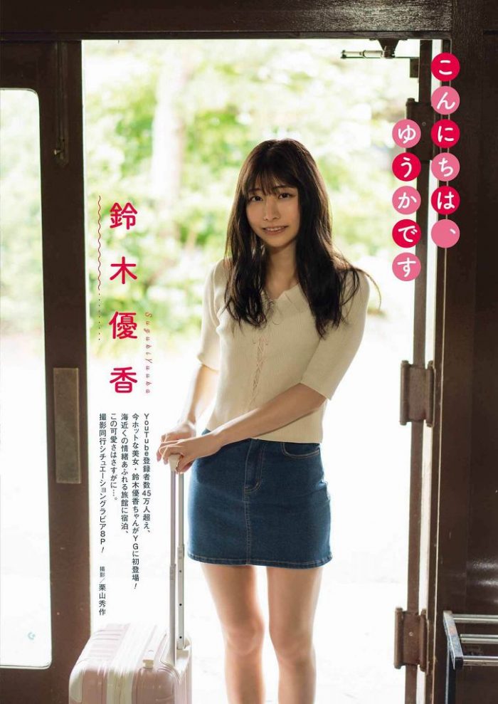 鈴木優香 画像001
