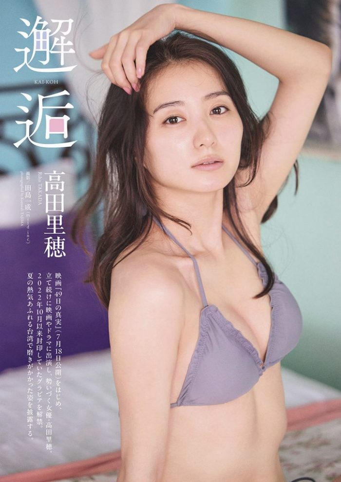 高田里穂 画像002