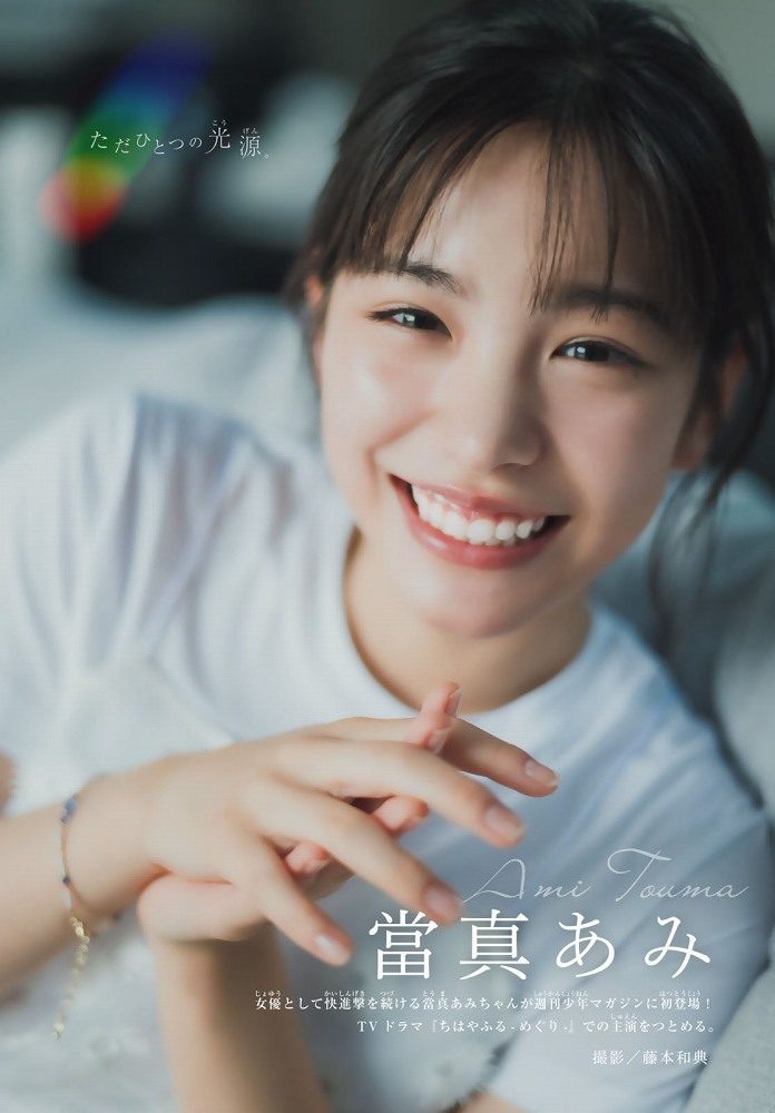 當真あみ 画像003