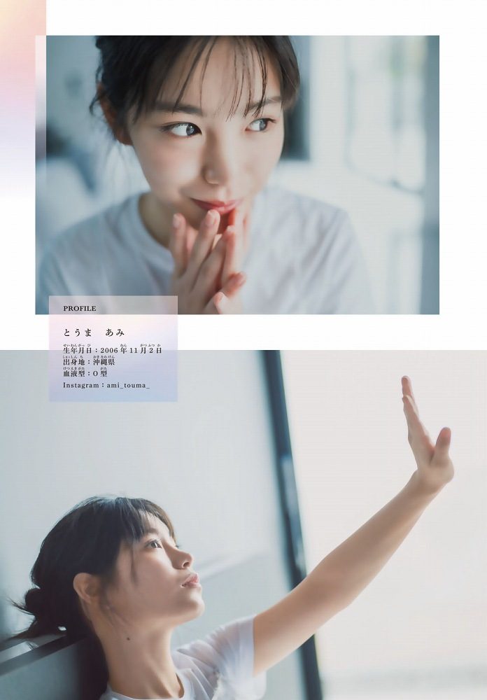 當真あみ 画像006