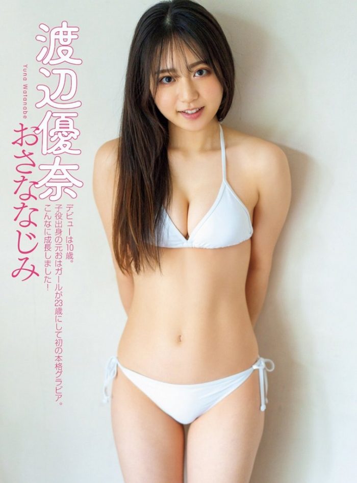 渡辺優奈 画像009