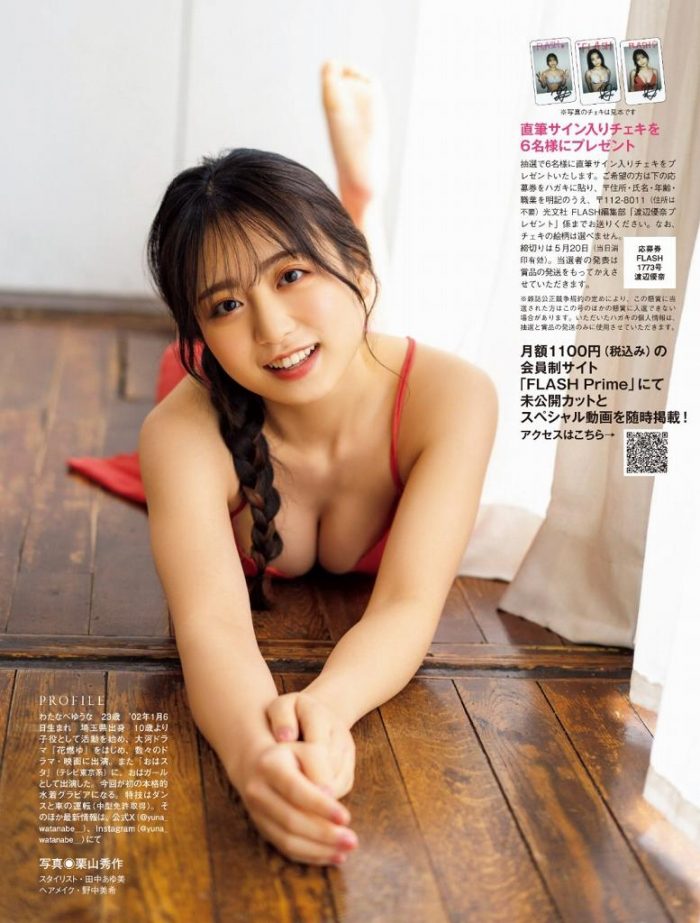 渡辺優奈 画像013