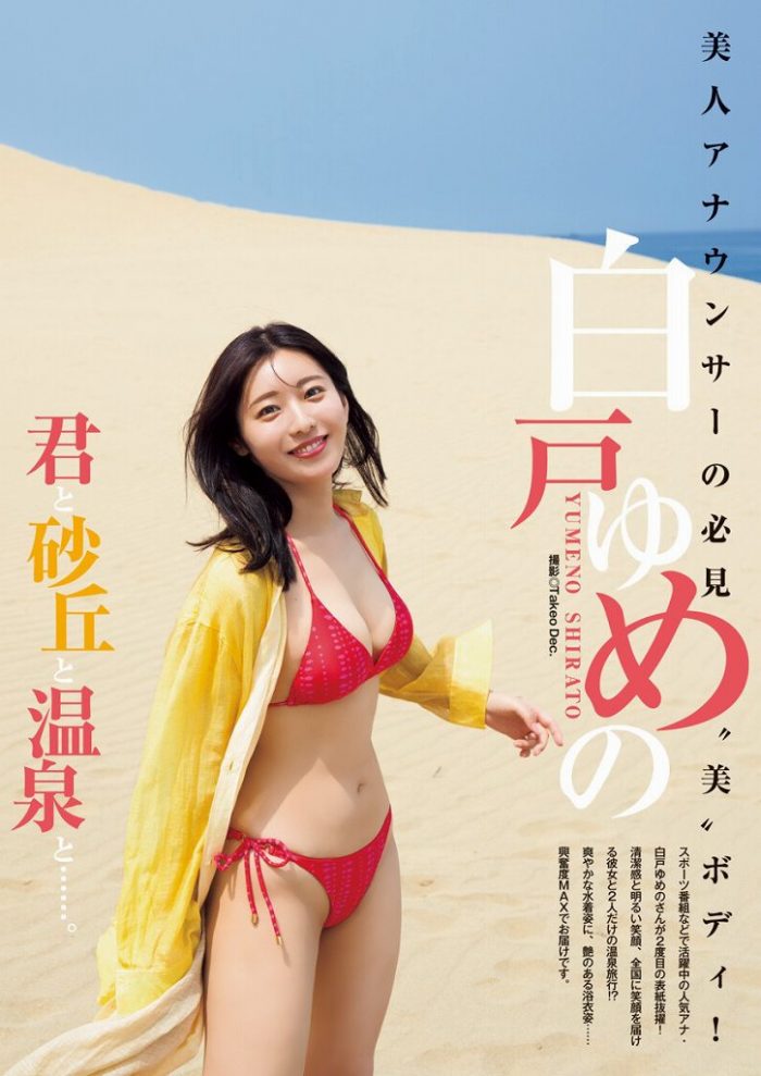 白戸ゆめの 画像002
