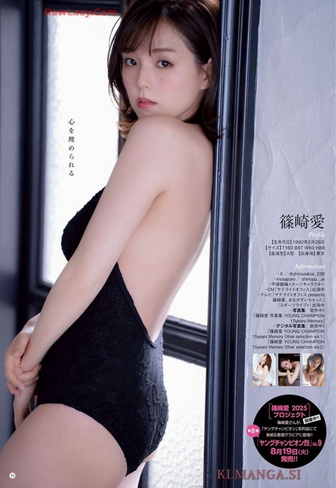 篠崎愛 画像010