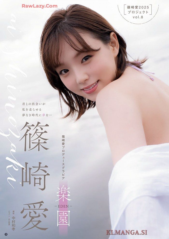 篠崎愛 画像002