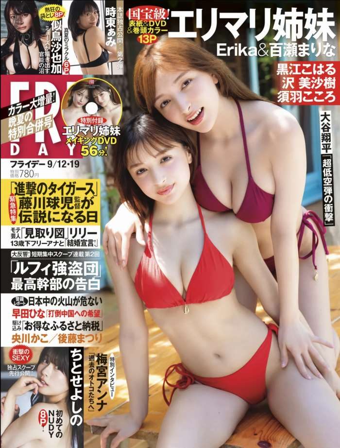 エリマリ 画像001