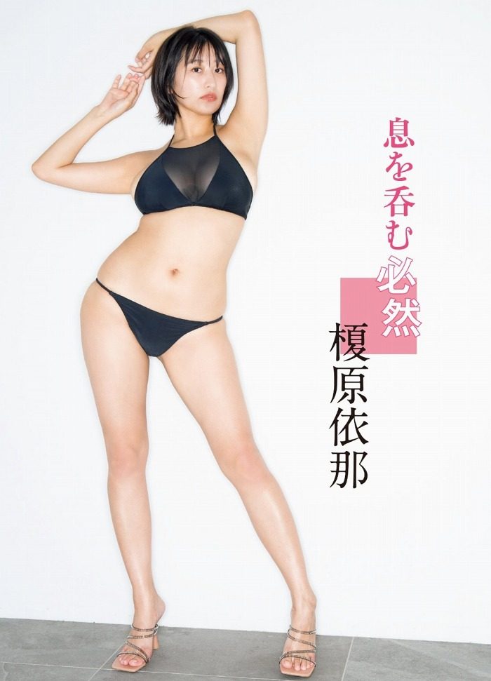 榎原依那 画像008