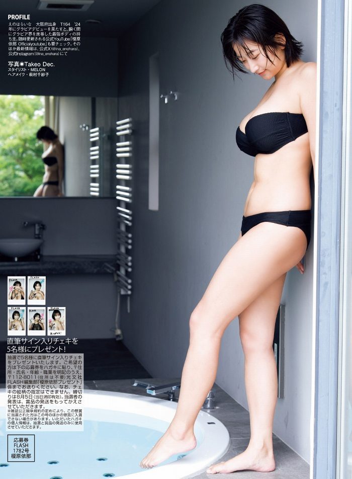 榎原依那 画像011