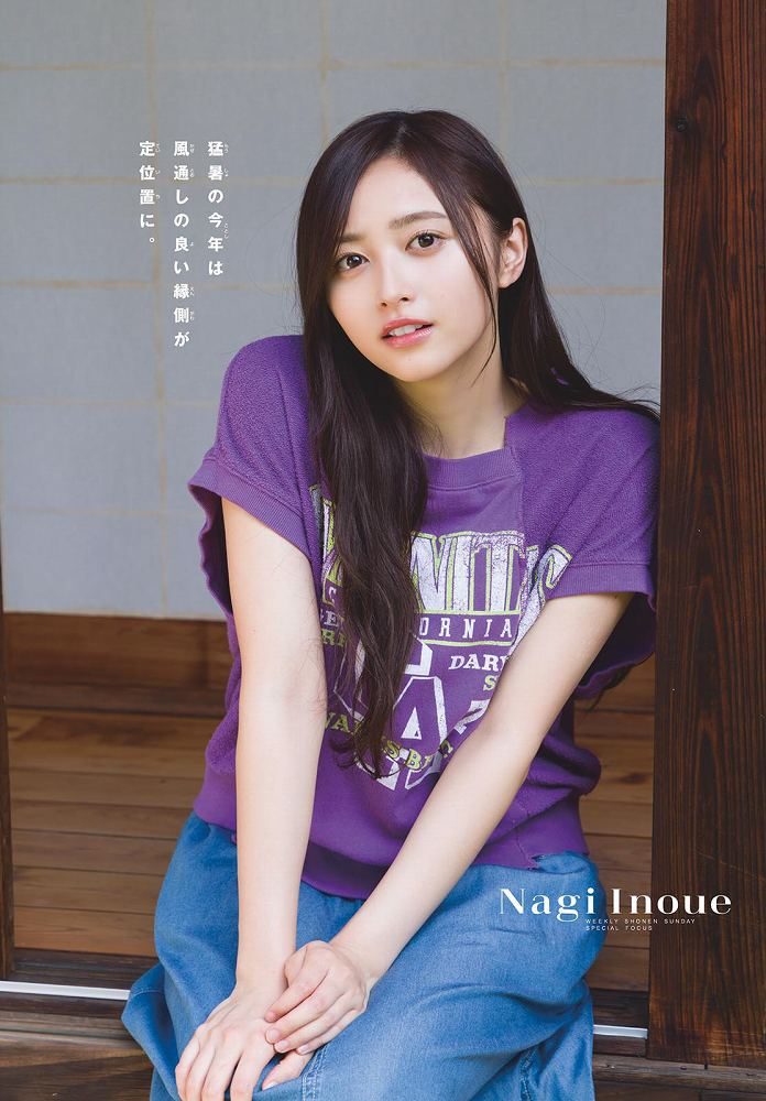 井上和 画像005