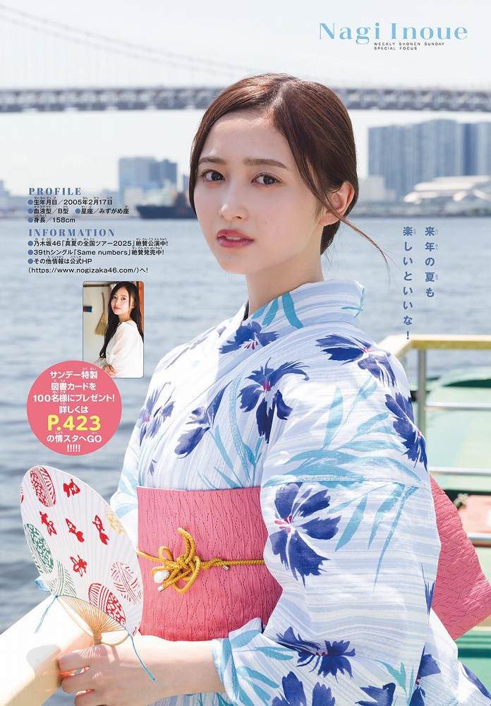 井上和 画像009