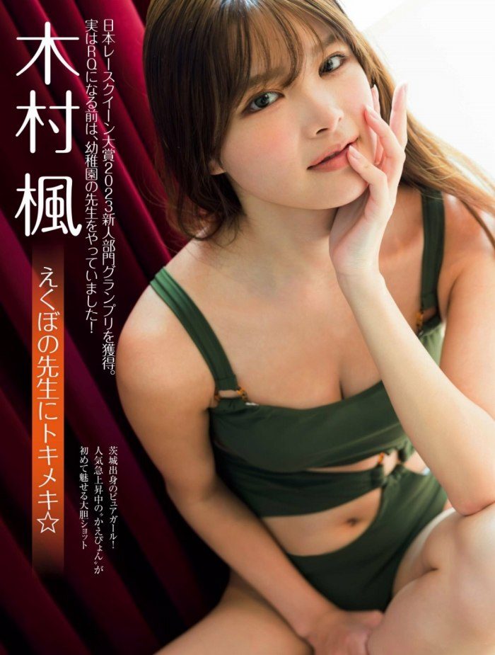 木村楓 画像009