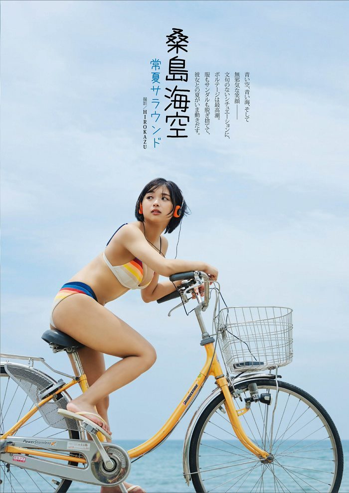 桑島海空 画像003